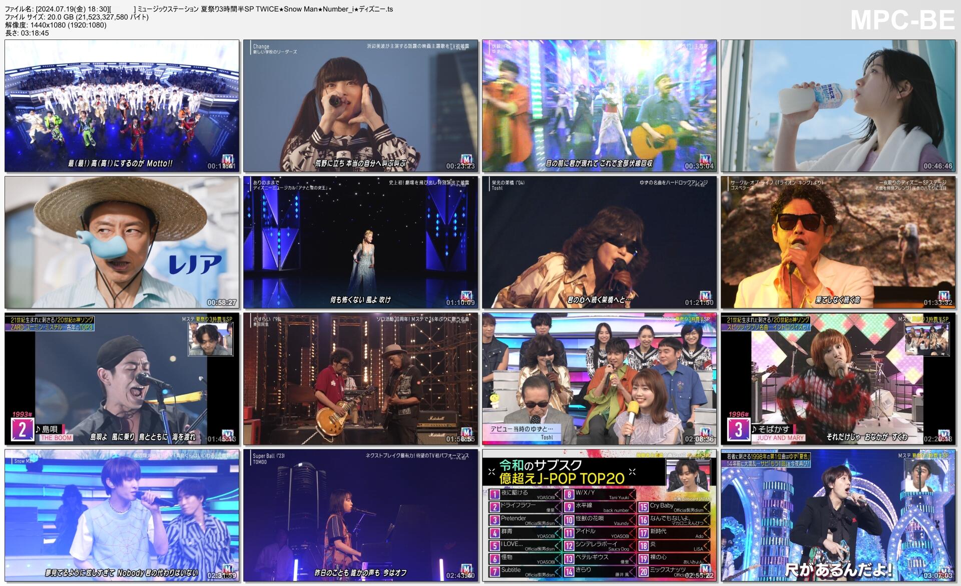 2024年7月19日 Mステ